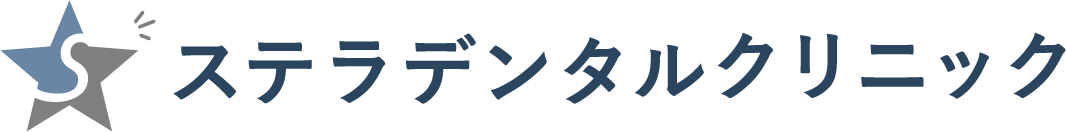 ステラデンタルクリニックロゴ
