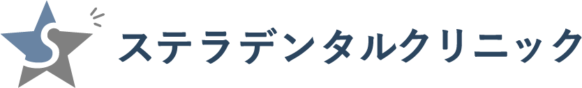 ステラデンタルクリニック