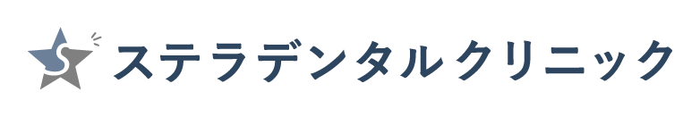 ステラデンタルクリニックロゴ